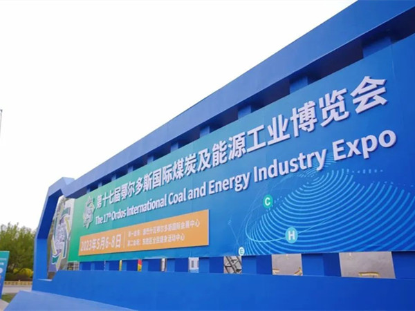 科技賦能煤礦安全生產——泰斯特精彩亮相鄂爾多斯國際煤博會！